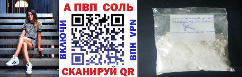 Alpha PVP Crystall  Яровое 