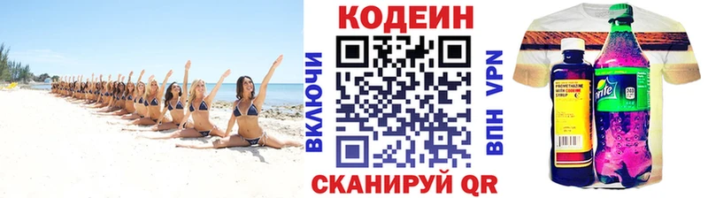 Codein Purple Drank  сайты даркнета наркотические препараты  Яровое 