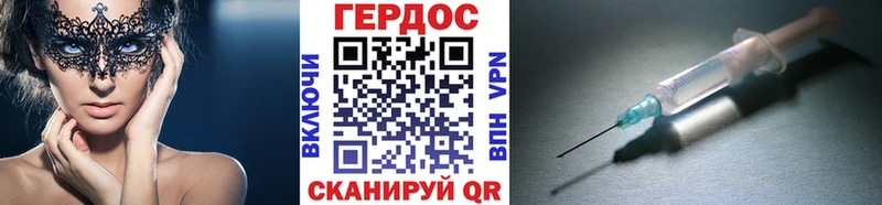 Героин хмурый  Яровое 