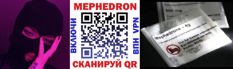 Мефедрон VHQ Яровое